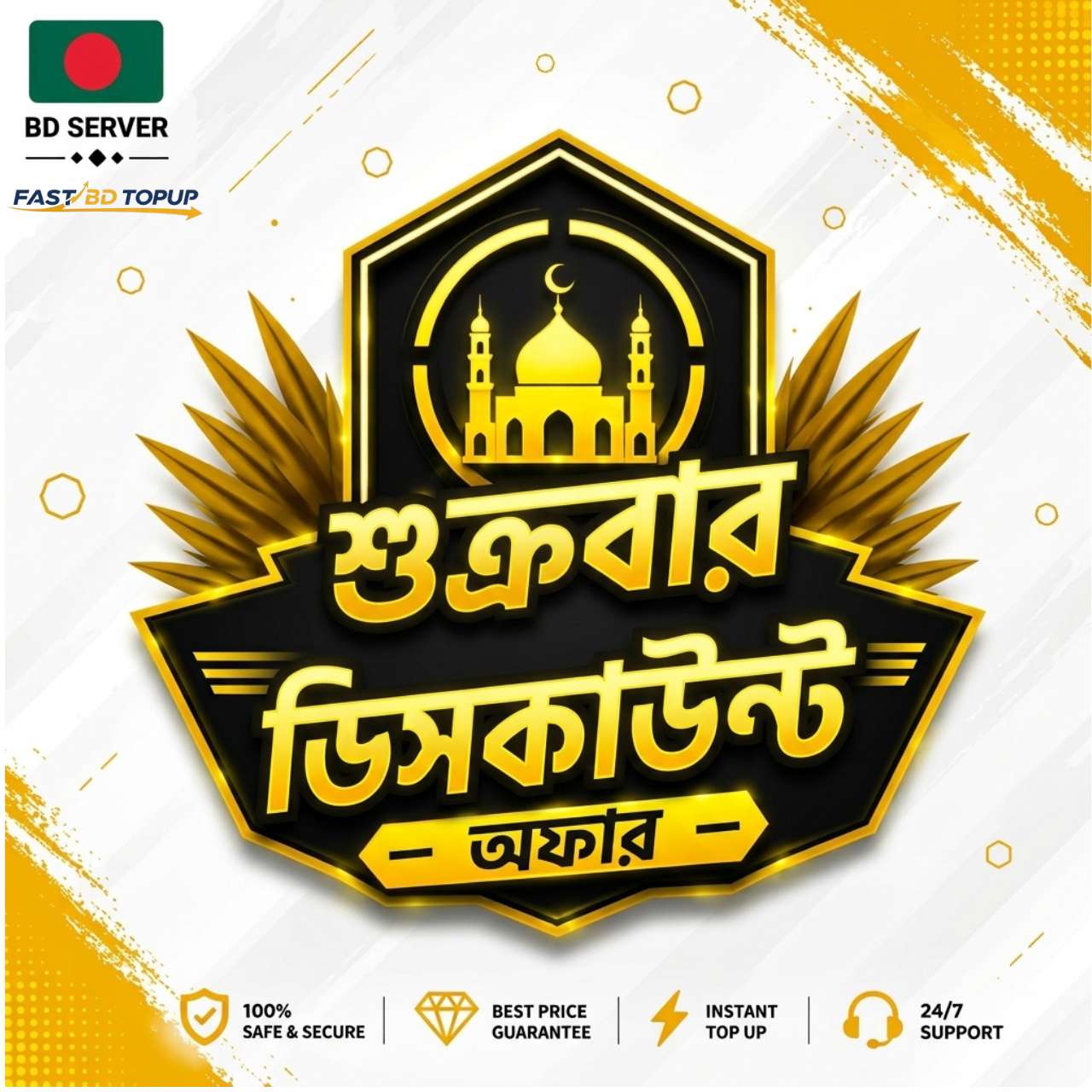 𝗙𝗥𝗜𝗗𝗔𝗬 𝗢𝗙𝗙𝗘𝗥 𝗕𝗢𝗢𝗠 💥